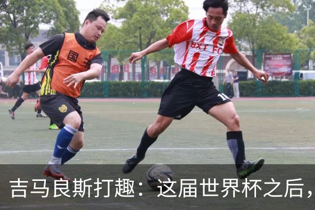 吉马良斯打趣：这届世界杯之后，我的职业生涯估计要缩短两年