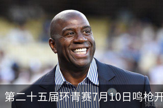 第二十五届环青赛7月10日鸣枪开赛