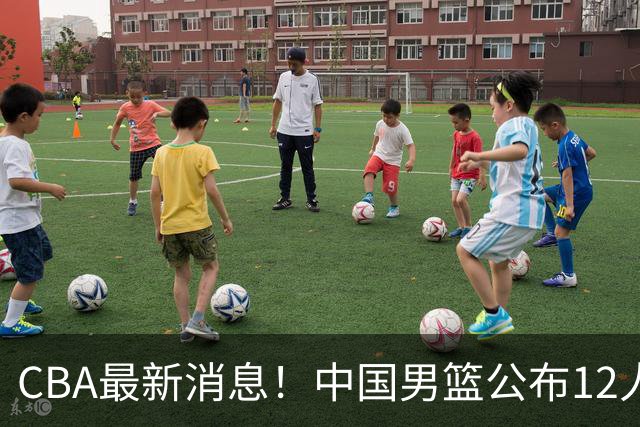 CBA最新消息！中国男篮公布12人大名单，有球队报价胡金秋，石奎欲加盟香港金牛